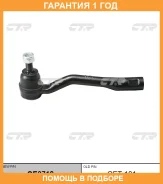 ���������� ������� ���� CTR / CE0718 �������� 12 ��� CE0718 ����