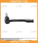 ���������� ������� ���� CTR / CE0717 �������� 12 ��� CE0717 ����