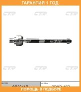���� ������� CTR / CR0241R �������� 12 ��� CR0241R ����