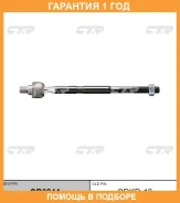 ���� ������� CTR / CR0244 �������� 12 ��� CR0244 ����