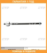 ���� ������� CTR / CR0252 �������� 12 ��� CR0252 ����