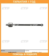 ���� ������� CTR / CR0267 �������� 12 ��� CR0267 ����