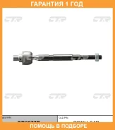 ���� ������� ���� � ������������ � ������� CTR / CR0277R �������� 12 ��� CR0277R ����