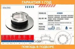 ��������� ���� Mercedes-Bens AXOR Actros, ����� 5490 (������ ���). ������ Frenbu / 4210010 �������� 12 ��� 4210010 ����