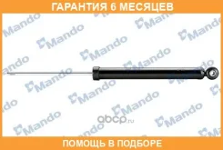 ����������� Mando / EX95077490 �������� 6 ��� EX95077490 ����