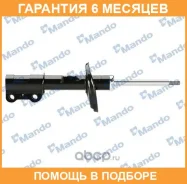 ����������� EX95917155 Mando / EX95917155 �������� 6 ��� EX95917155 ����