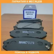 ������� ��������� �������� MPK34 Mando / MPK34 �������� 6 ��� MPK34 ����