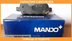������� ��������� Mando / MPS07 �������� 6 ��� MPS07 ����