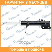 ����������� MSS020180 Mando / MSS020180 �������� 6 ��� MSS020180 ����