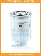 ��������� ������ MANN / WK8053Z �������� 1 ��� WK8053Z ����