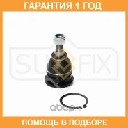 ������� ����� ������ L/R Sufix / SG1010 �������� 12 ��� SG1010 ����