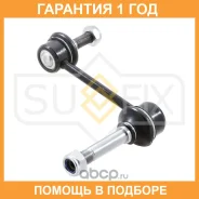 ������ ������������� �������� L/R Sufix / SJ1046 �������� 12 ��� SJ1046 ����