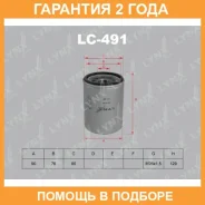 ������ �������� Lynxauto / LC491 �������� 24 ��� LC491 ����