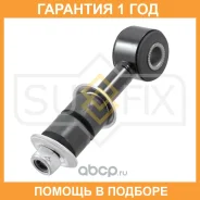 ������ ������������� �������� L/R Sufix / SJ1405 �������� 12 ��� SJ1405 ����