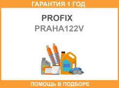 ������ ��������� Profix Profix / Praha122V �������� 12 ��� PRAHA122V ����