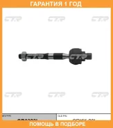 ���� ������� CTR / CR0323L �������� 12 ��� CR0323L ����