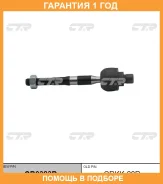 ���� ������� CTR / CR0323R �������� 12 ��� CR0323R ����