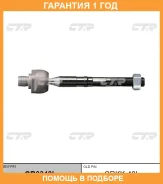 ���� ������� CTR / CR0340L �������� 12 ��� CR0340L ����