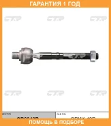 ���� ������� CTR / CR0340R �������� 12 ��� CR0340R ����
