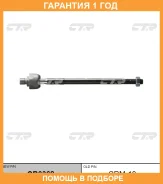 ���� ������� CTR / CR0362 �������� 12 ��� CR0362 ����