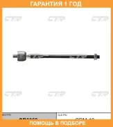 ���� ������� CTR / CR0369 �������� 12 ��� CR0369 ����