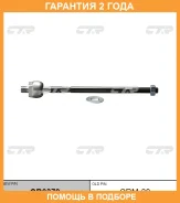 ���� ������� CTR / CR0379 �������� 24 ��� CR0379 ����