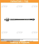 ���� ������� CTR / CR0407 �������� 12 ��� CR0407 ����