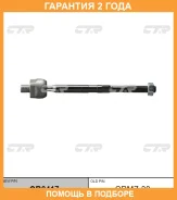 ���� ������� LR (������ ��� CRMZ-38) CTR / CR0417 �������� 24 ��� CR0417 ����