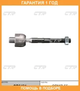 ���� ������� CTR / CR0431 �������� 12 ��� CR0431 ����