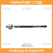 ���� ������� CTR / CR0458 �������� 12 ��� CR0458 ����