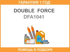 ������ ��������� Double Force / DFA1041 �������� 18 ��� DFA1041 ����