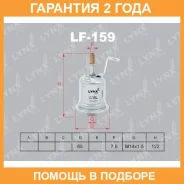 ������ ��������� Lynxauto / LF159 �������� 24 ��� LF159 ����