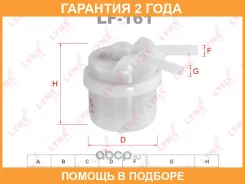 ������ ��������� Lynxauto / LF161 �������� 24 ��� Lynxauto LF161 LF161 ����