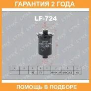 ������ ��������� Lynxauto / LF724 �������� 24 ��� LF724 ����