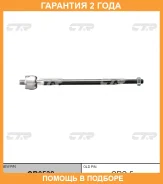 ���� ������� CTR / CR0538 �������� 24 ��� CR0538 ����