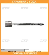 ���� ������� CTR / CR0552 �������� 24 ��� CR0552 ����