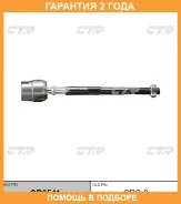 ���� ������� CTR / CR0541 �������� 24 ��� CR0541 ����