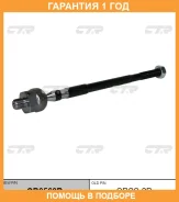 ���� ������� CTR / CR0560R �������� 12 ��� CR0560R ����