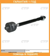���� ������� CTR / CR0562 �������� 12 ��� CR0562 ����