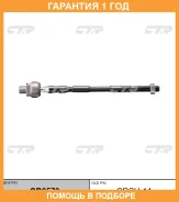 ���� ������� CTR / CR0579 �������� 12 ��� CR0579 ����