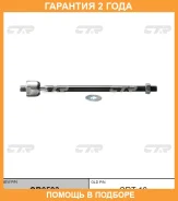 ���� ������� CTR / CR0593 �������� 24 ��� CR0593 ����