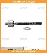 ���� ������� CTR / CR0616 �������� 24 ��� CR0616 ����