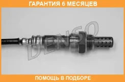 ����������� ������ Denso / DOX0104 �������� 6 ��� DOX0104 ����