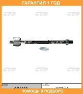���� ������� CTR / CR0622 �������� 12 ��� CR0622 ����