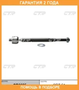 ���� ������� CTR / CR0625 �������� 24 ��� CR0625 ����