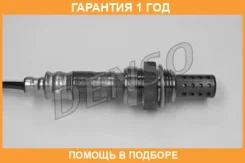 ������-���� Denso / DOX0118 �������� 12 ��� DOX0118 ����