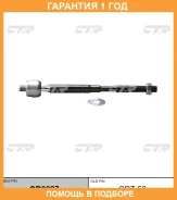 ���� ������� CTR / CR0627 �������� 12 ��� CR0627 ����