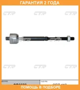 ���� ������� CTR / CR0688 �������� 24 ��� CR0688 ����