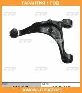 ����� �������� ���� � ������������ ��� ������ CTR / CQ0131R �������� 12 ��� CQ0131R ����