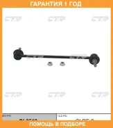 ���� ������������� CTR / CL0518 CL0518 ����